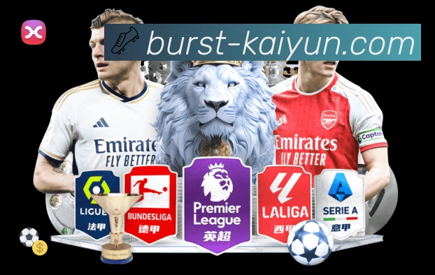 开云赛事覆盖与内容运营