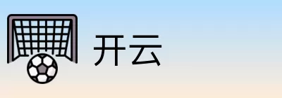开云 Logo